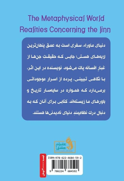 دنیای ماوراء